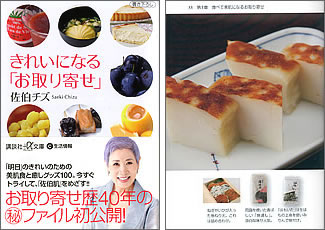 焼通し紹介記事