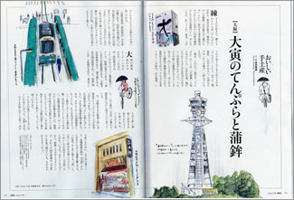 大寅のてんぷらと蒲鉾紹介記事